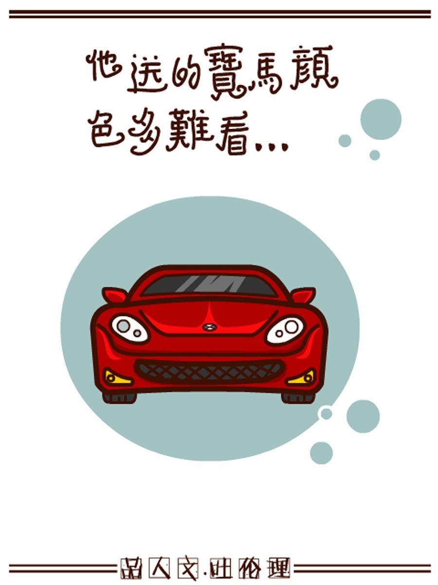 《小乐故事汇》小乐故事汇 第10集 第16页