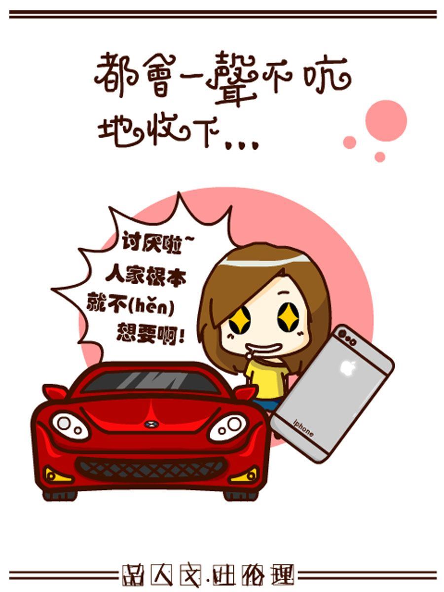 《小乐故事汇》小乐故事汇 第10集 第18页