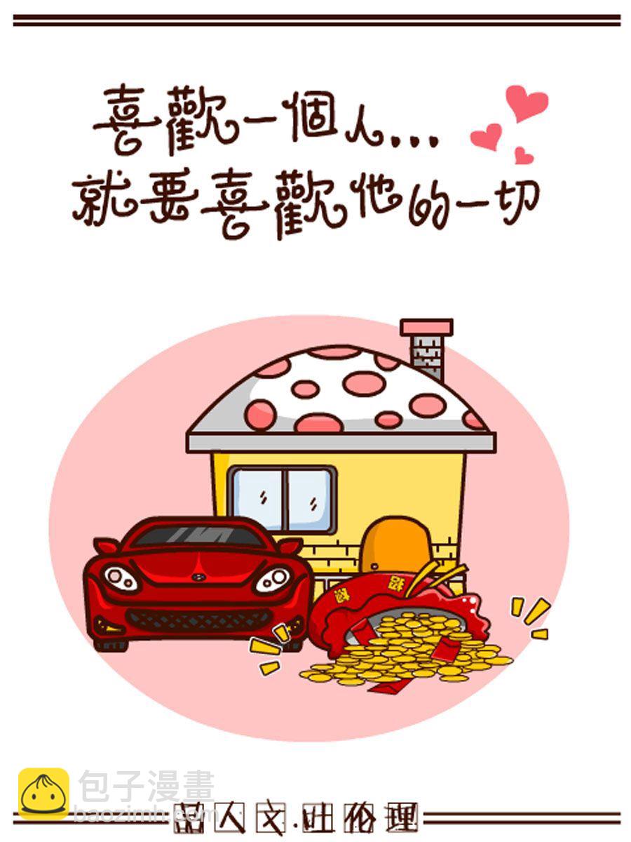 《小乐故事汇》小乐故事汇 第10集 第19页