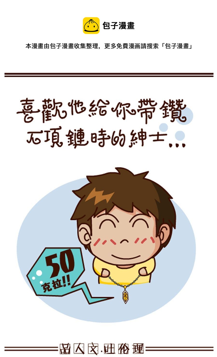 《小乐故事汇》小乐故事汇 第10集 第21页
