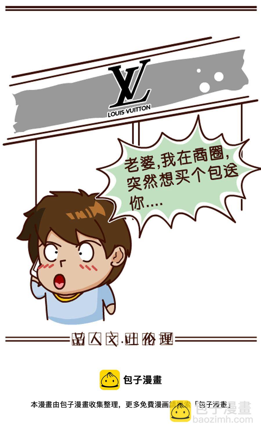 《小乐故事汇》小乐故事汇 第10集 第25页