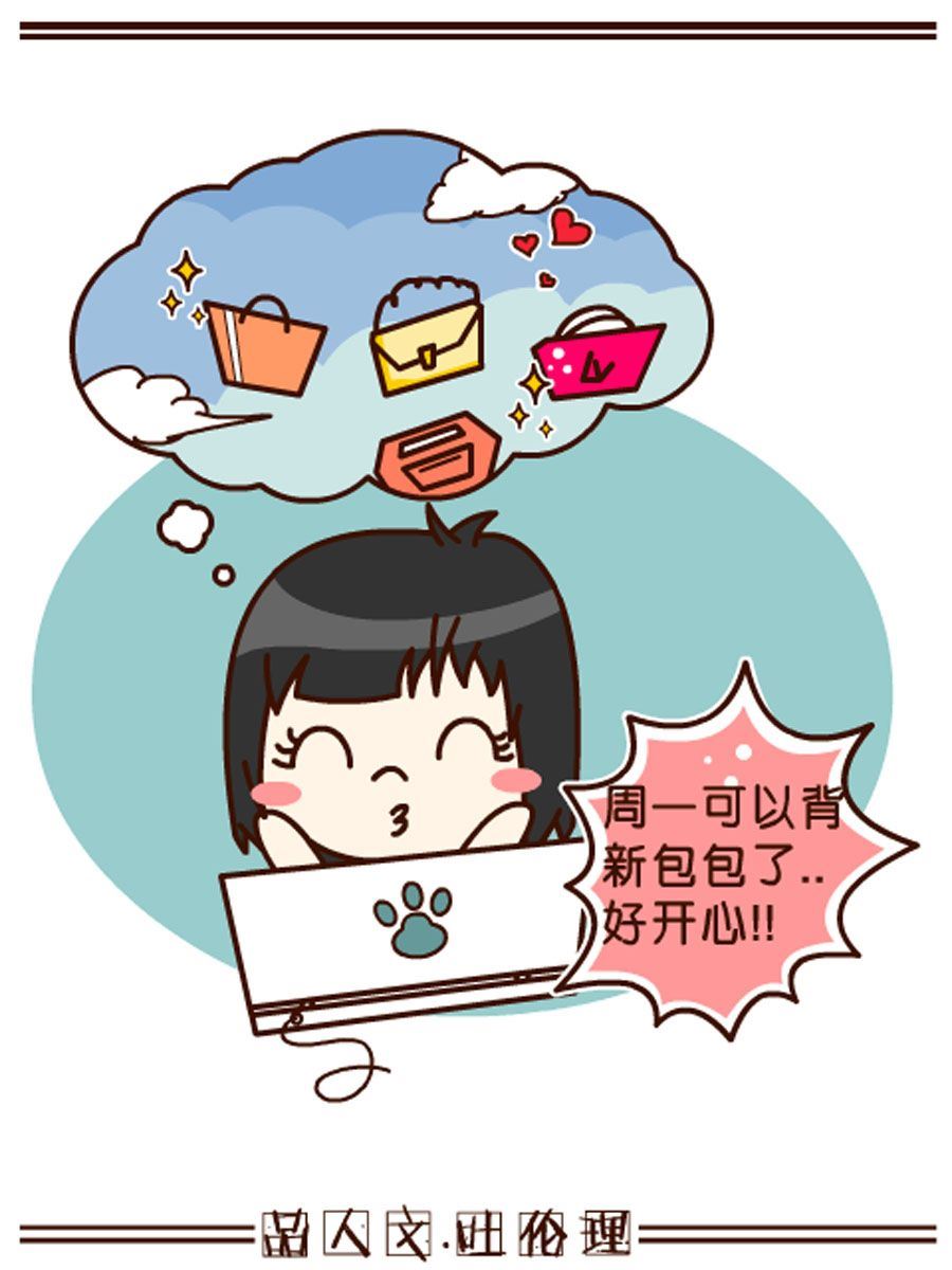《小乐故事汇》小乐故事汇 第10集 第28页
