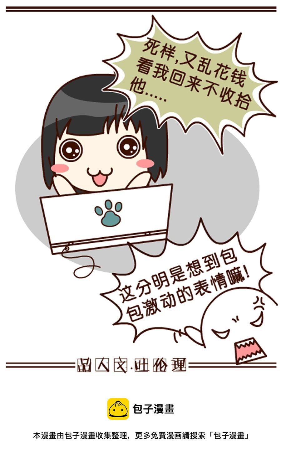 《小乐故事汇》小乐故事汇 第10集 第29页