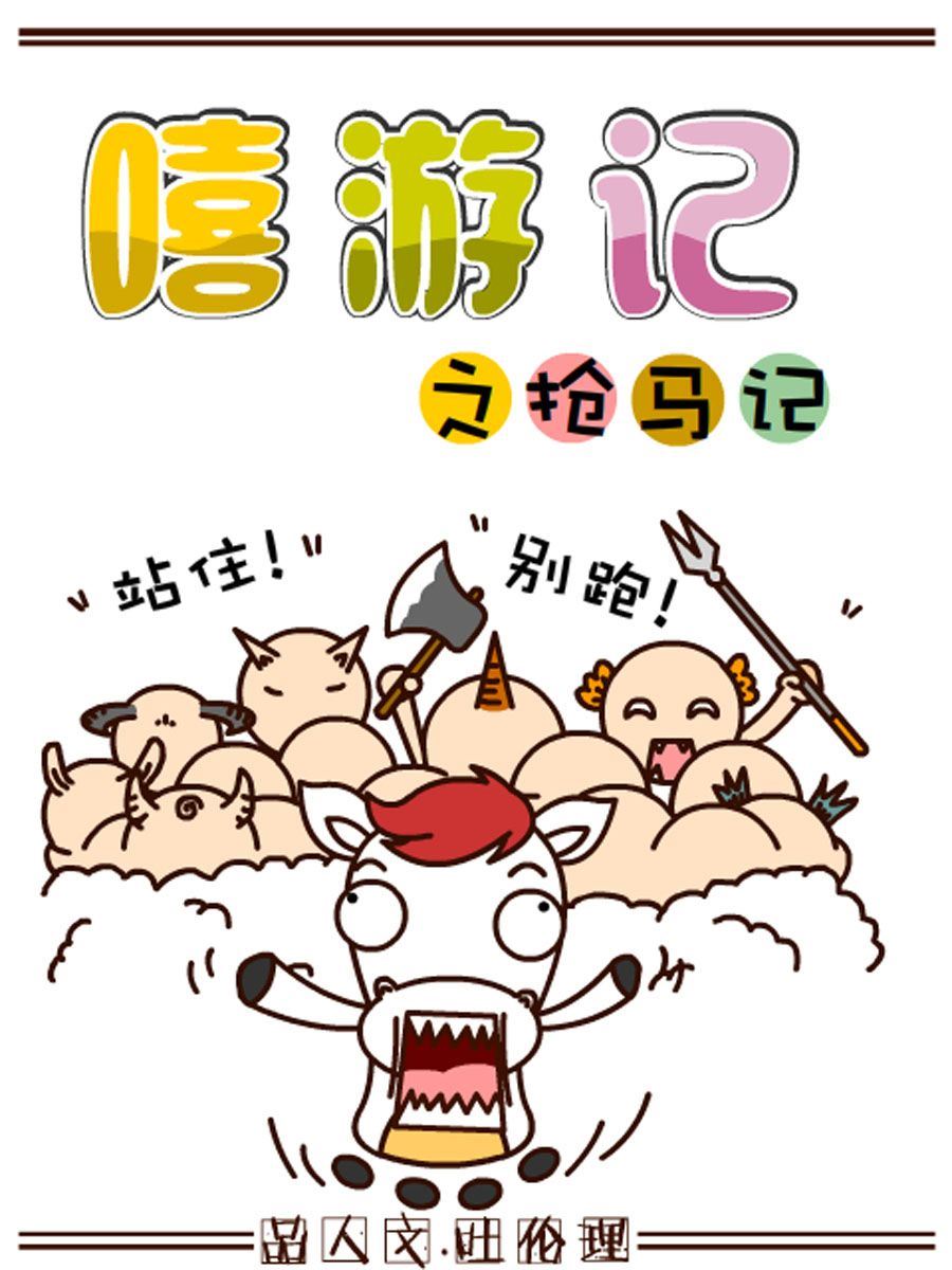 《小乐故事汇》小乐故事汇 第10集 第2页