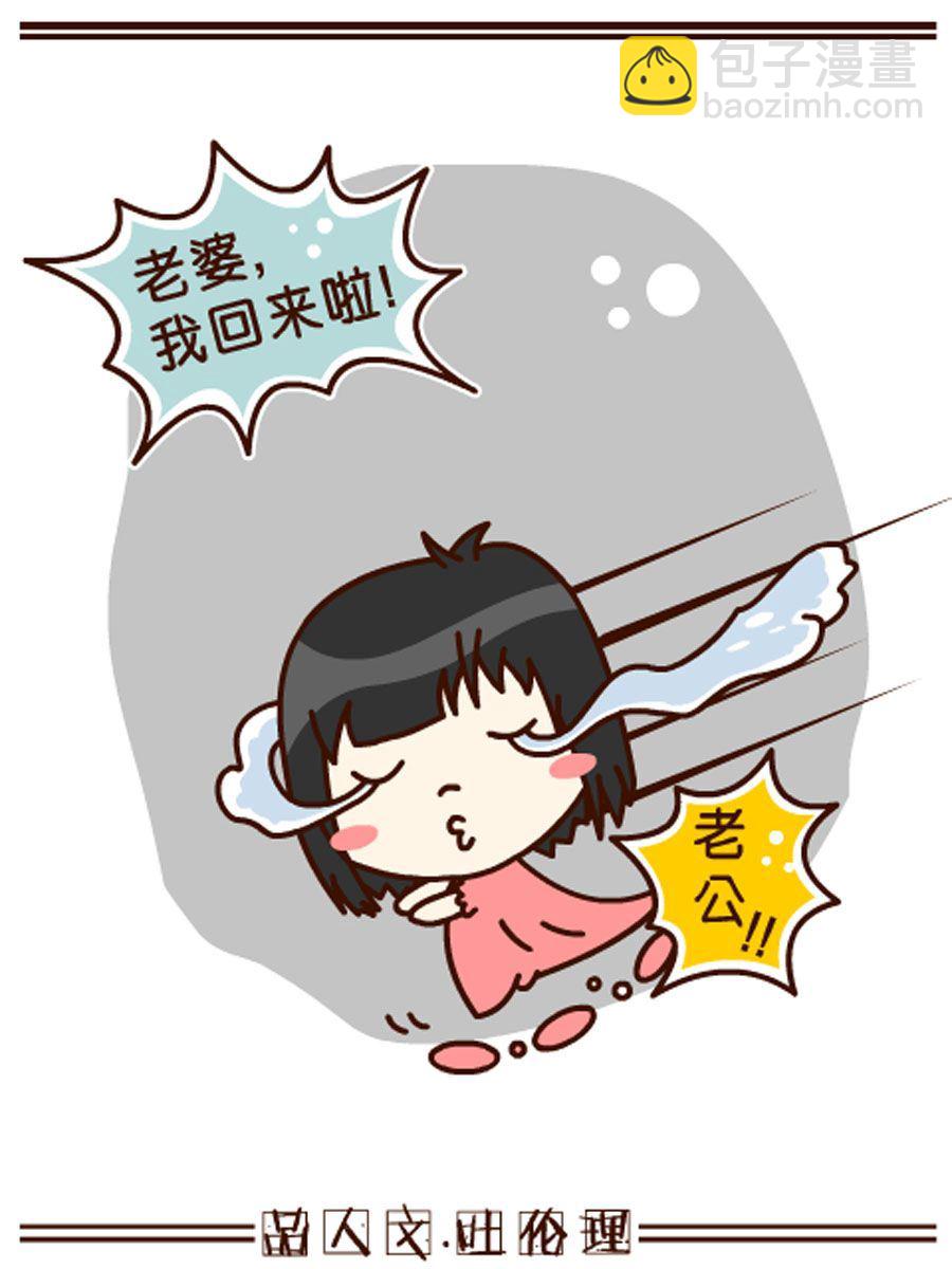 《小乐故事汇》小乐故事汇 第10集 第30页
