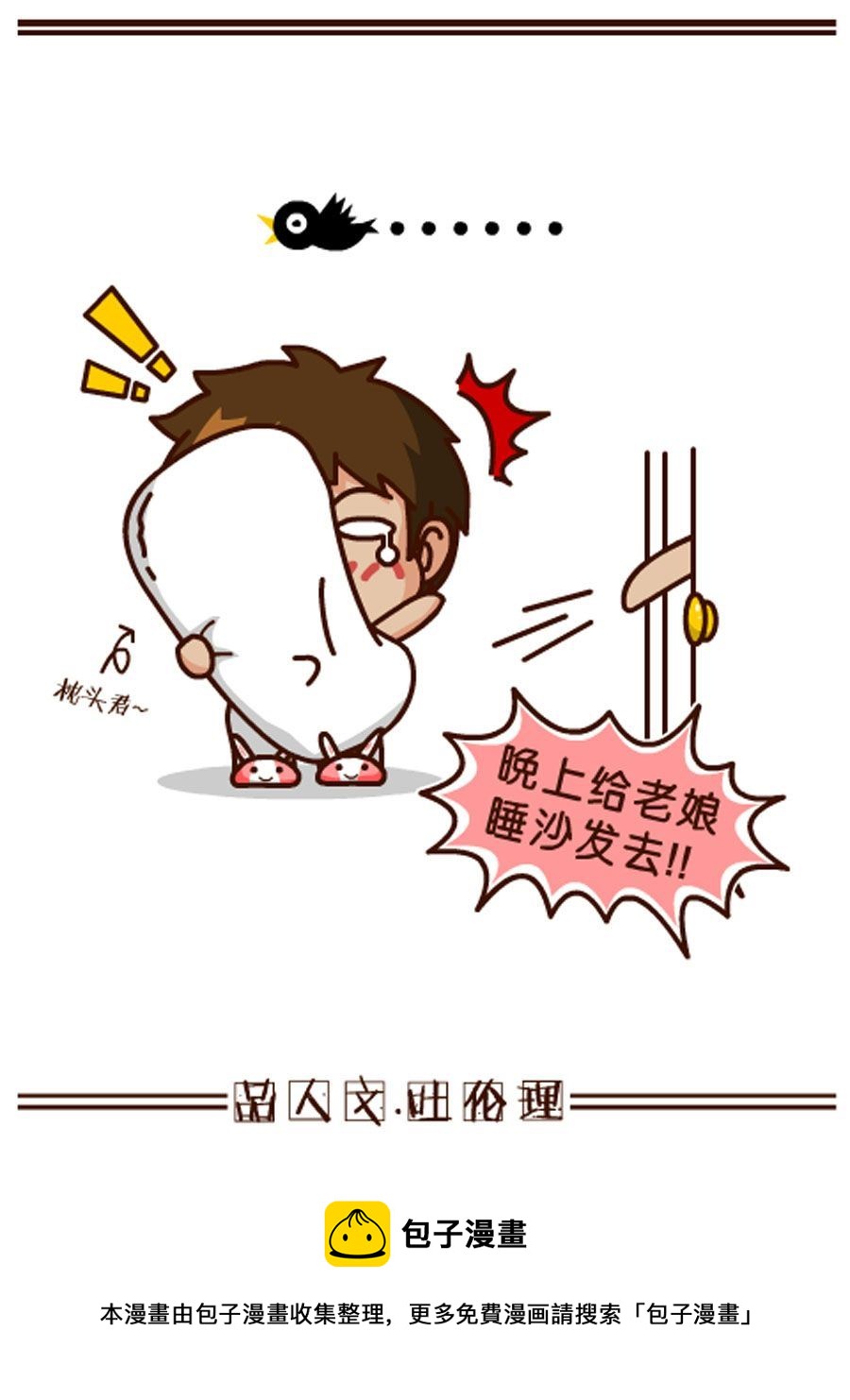 《小乐故事汇》小乐故事汇 第10集 第33页