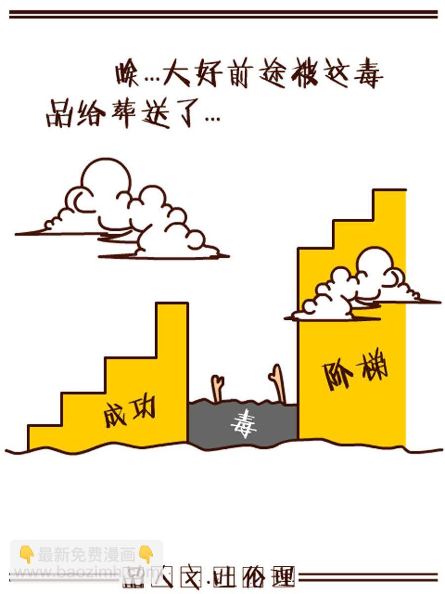 《小乐故事汇》小乐故事汇 第10集 第36页