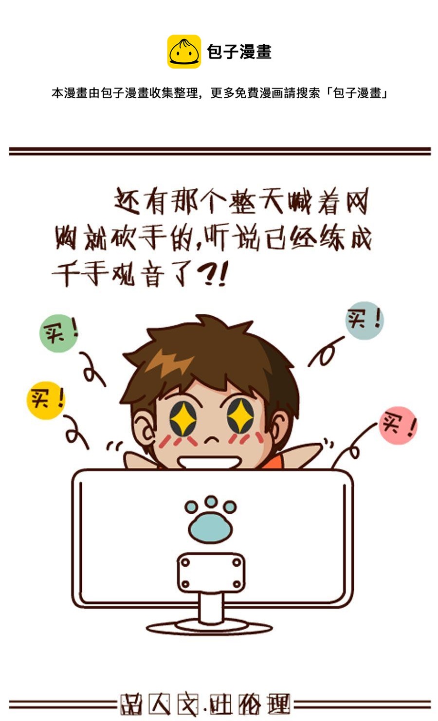 《小乐故事汇》小乐故事汇 第10集 第41页