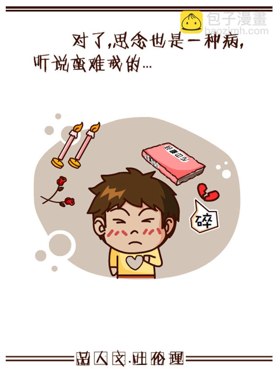 《小乐故事汇》小乐故事汇 第10集 第43页