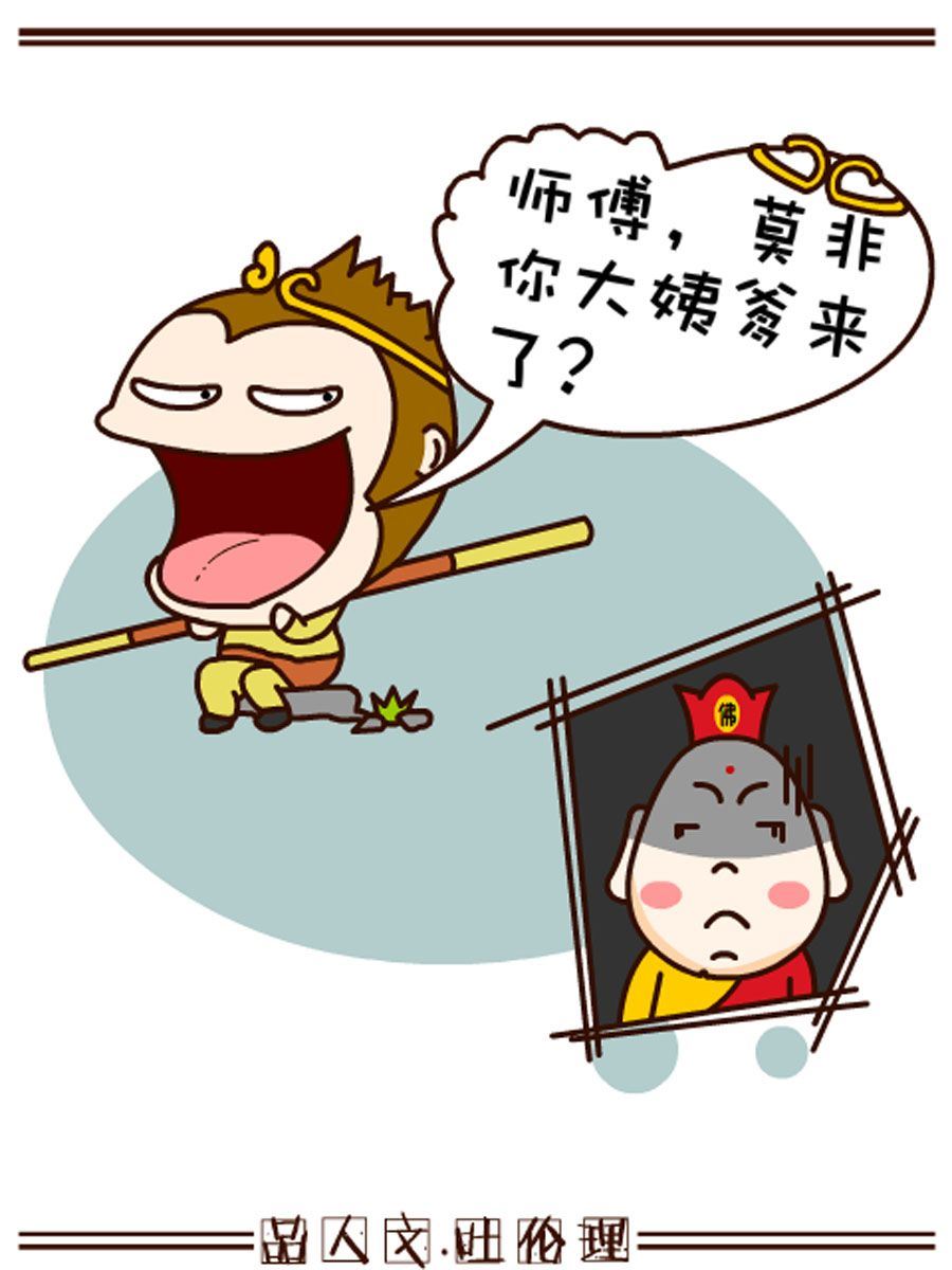 《小乐故事汇》小乐故事汇 第10集 第4页