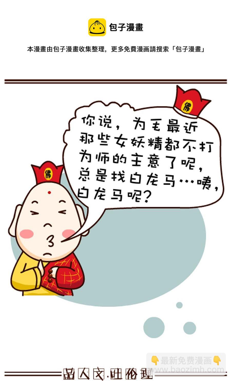 《小乐故事汇》小乐故事汇 第10集 第5页