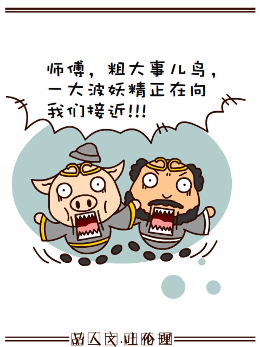 《小乐故事汇》小乐故事汇 第10集 第6页