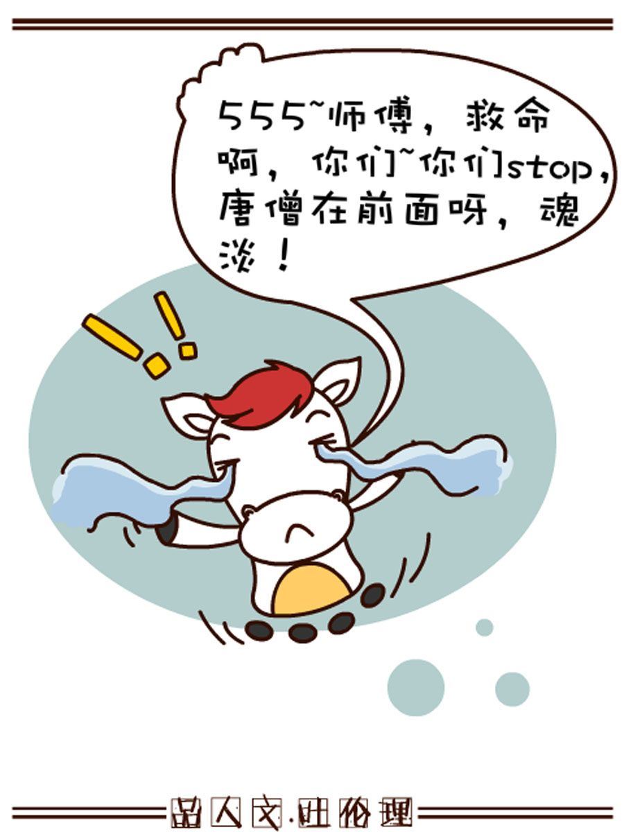 《小乐故事汇》小乐故事汇 第10集 第8页