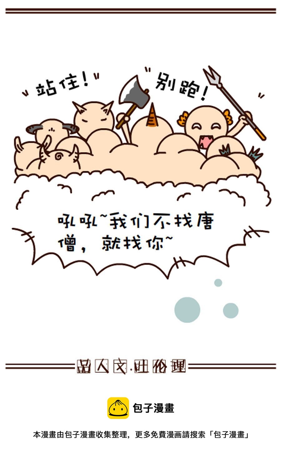 《小乐故事汇》小乐故事汇 第10集 第9页