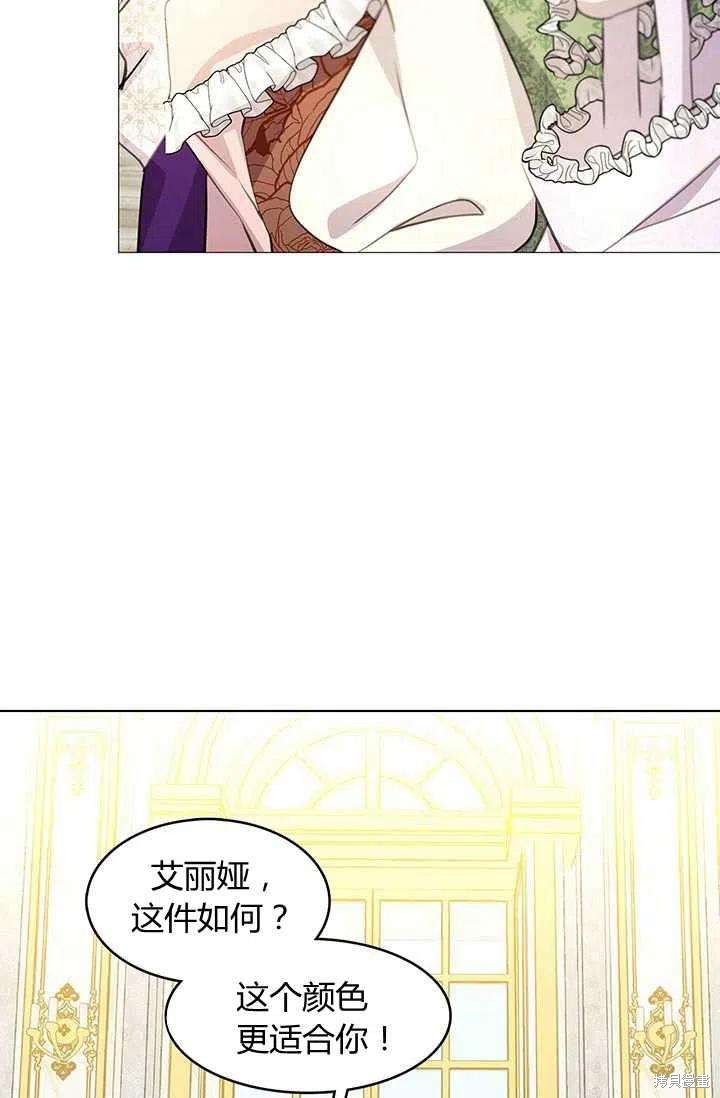 《我不会接受你的忏悔》第2话 第11页