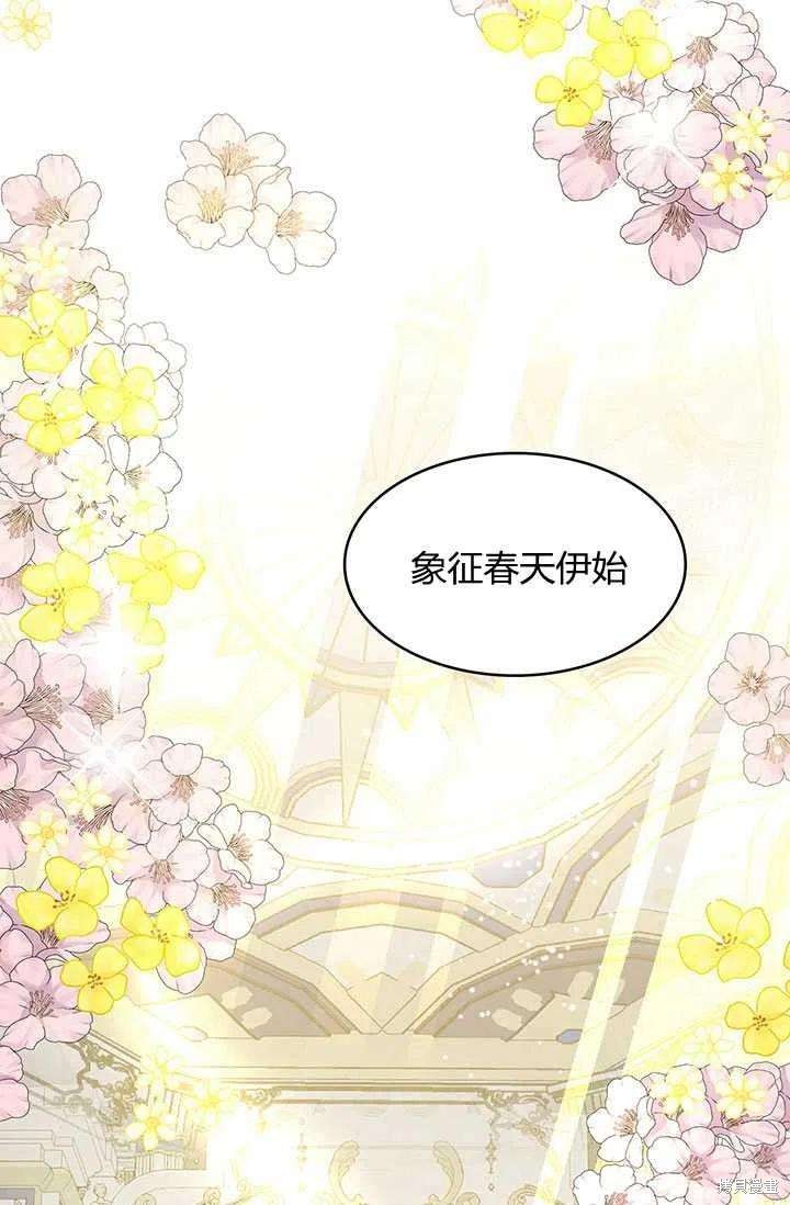 《我不会接受你的忏悔》第2话 第15页