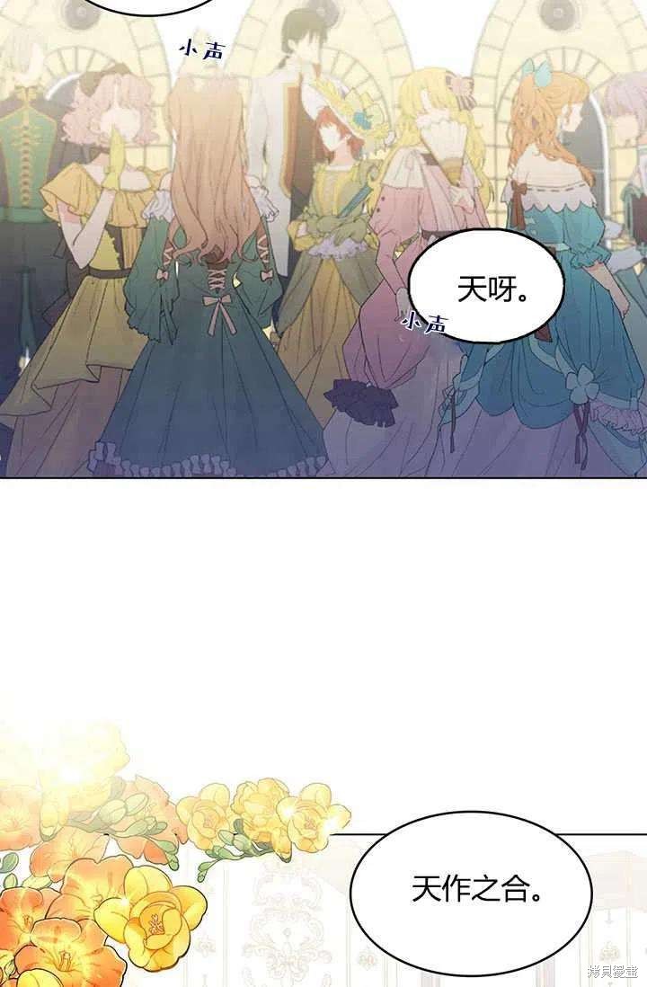 《我不会接受你的忏悔》第2话 第22页