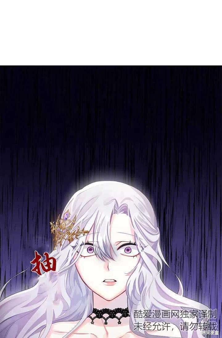 《我不会接受你的忏悔》第2话 第27页