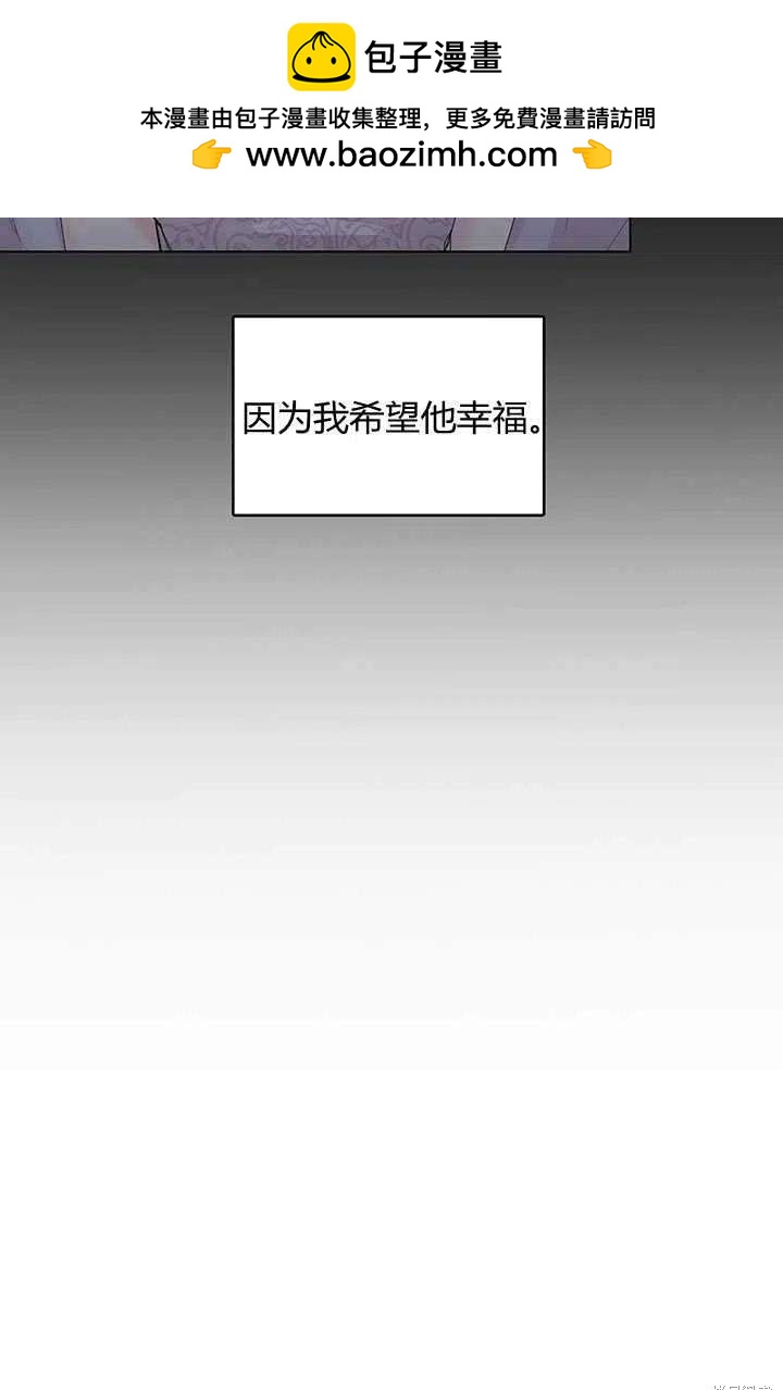《我不会接受你的忏悔》第2话 第2页