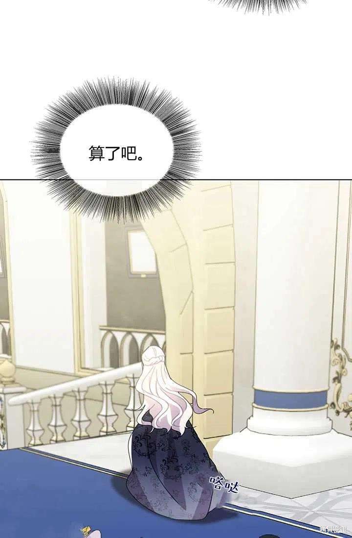 《我不会接受你的忏悔》第2话 第30页