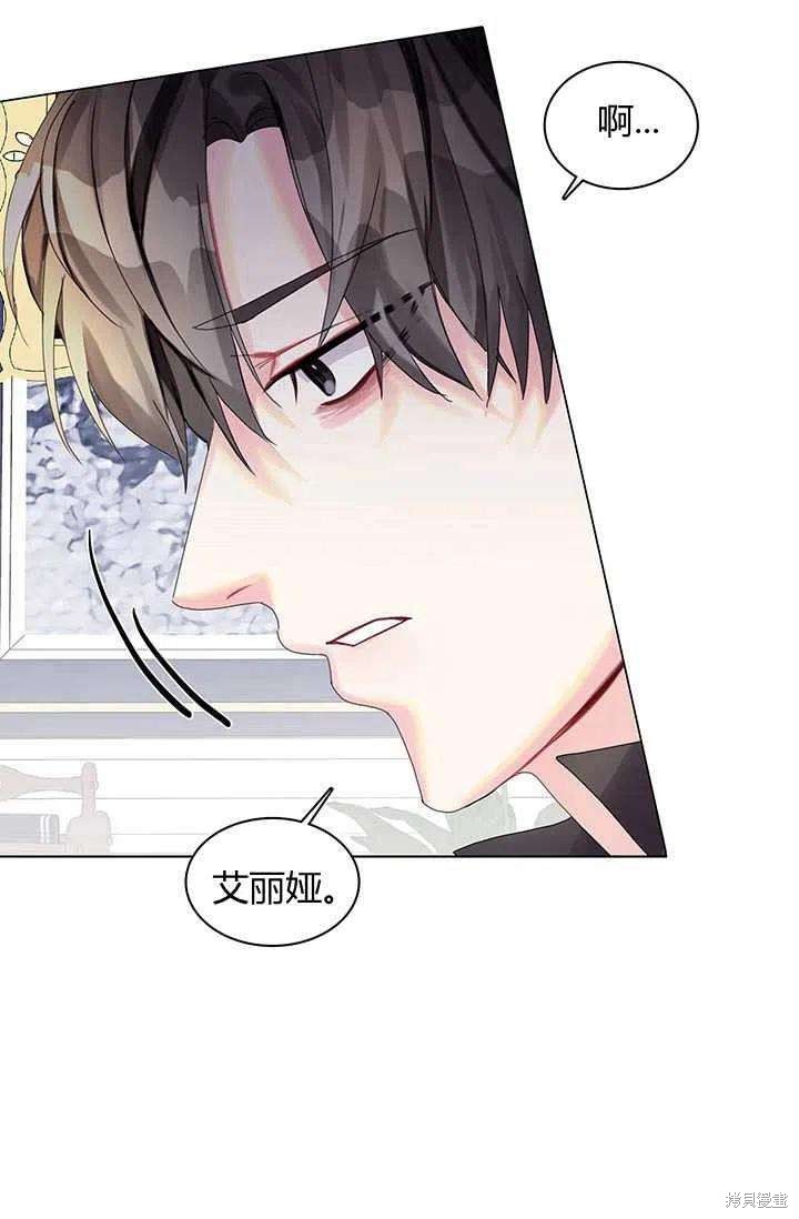 《我不会接受你的忏悔》第2话 第40页