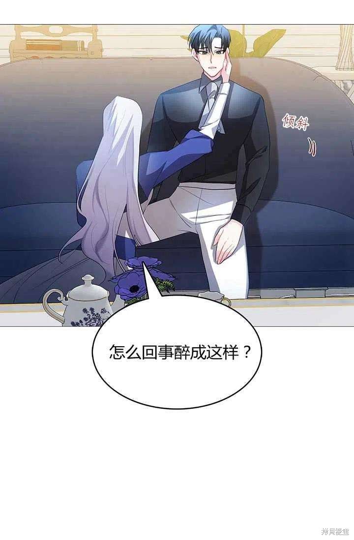 《我不会接受你的忏悔》第2话 第42页