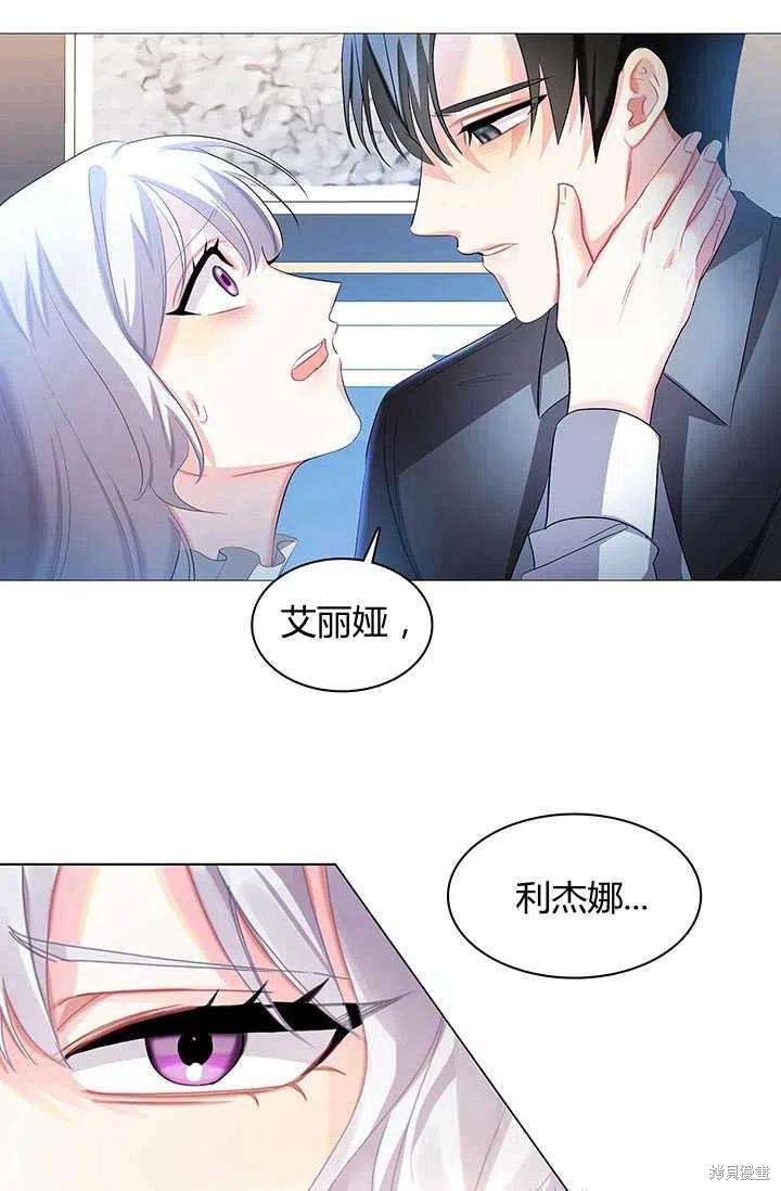 《我不会接受你的忏悔》第2话 第43页