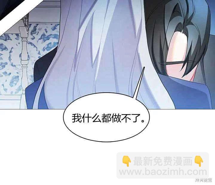 《我不会接受你的忏悔》第2话 第45页