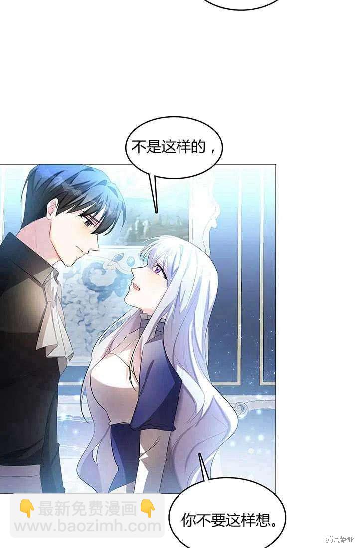 《我不会接受你的忏悔》第2话 第47页