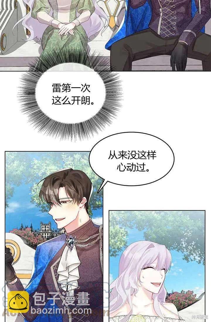 《我不会接受你的忏悔》第2话 第5页
