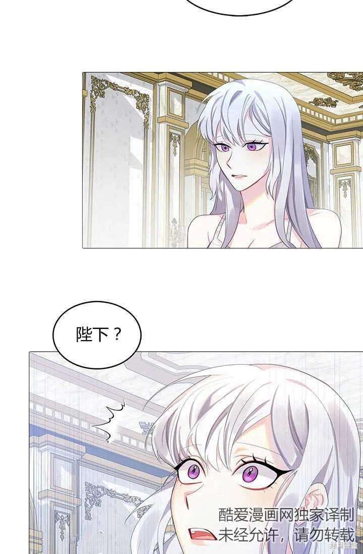 《我不会接受你的忏悔》第4话 第18页