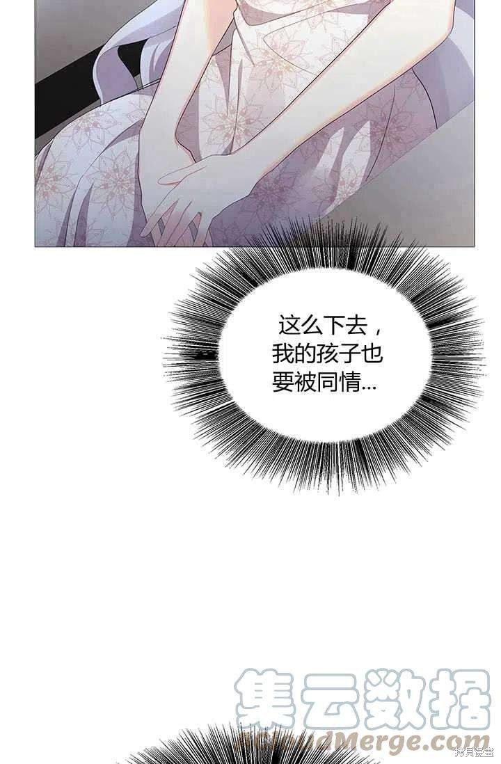《我不会接受你的忏悔》第4话 第22页