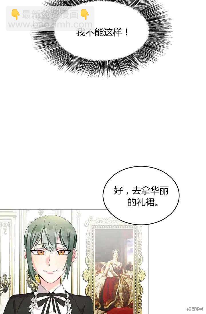 《我不会接受你的忏悔》第4话 第23页