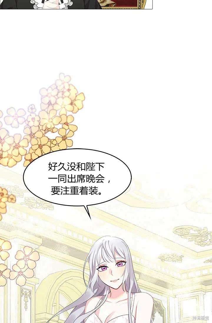 《我不会接受你的忏悔》第4话 第24页