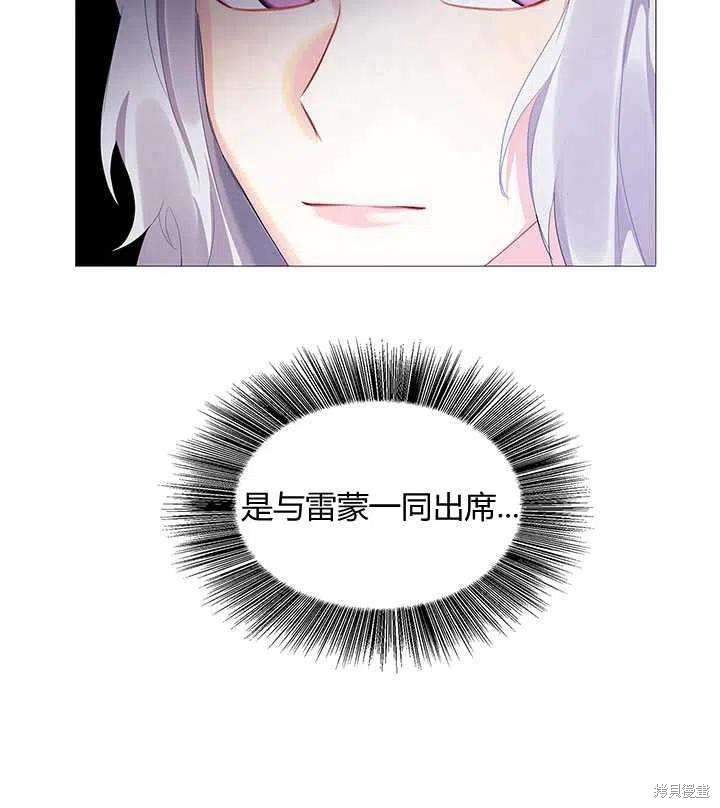 《我不会接受你的忏悔》第4话 第26页