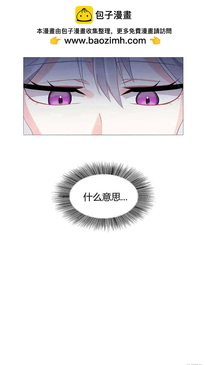 《我不会接受你的忏悔》第4话 第2页