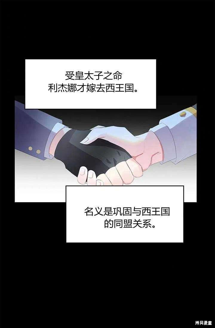 《我不会接受你的忏悔》第4话 第36页