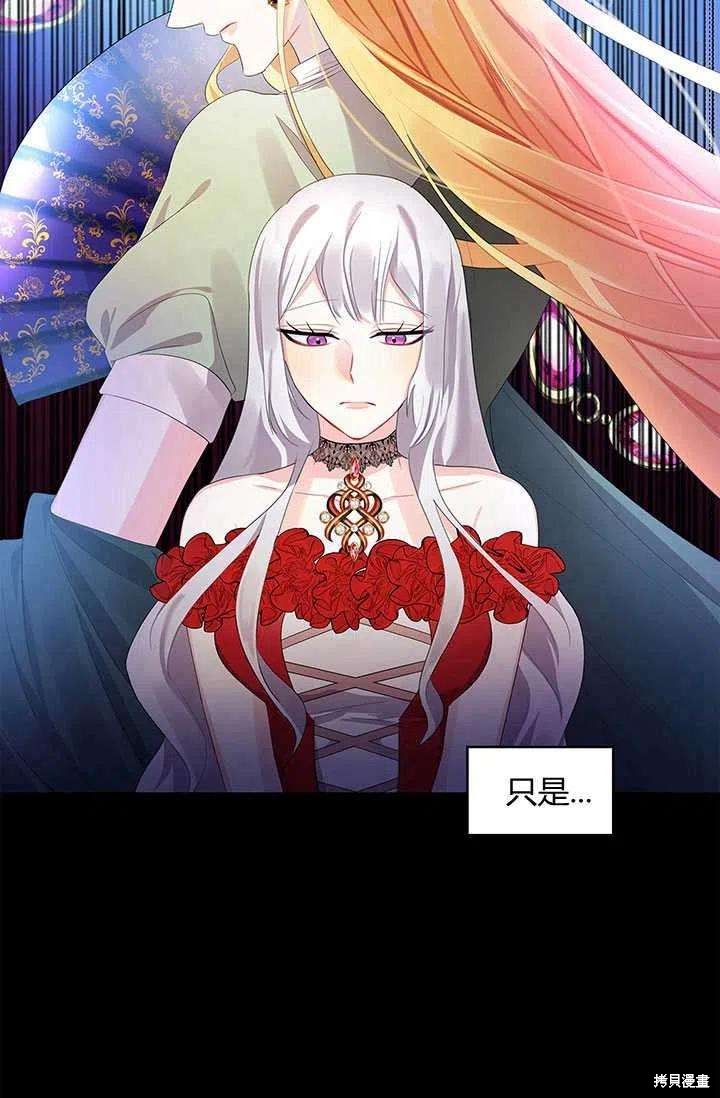 《我不会接受你的忏悔》第4话 第41页