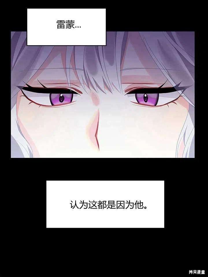 《我不会接受你的忏悔》第4话 第42页