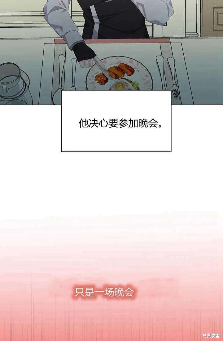 《我不会接受你的忏悔》第4话 第44页