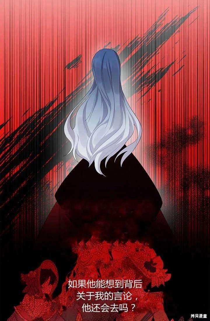 《我不会接受你的忏悔》第4话 第45页