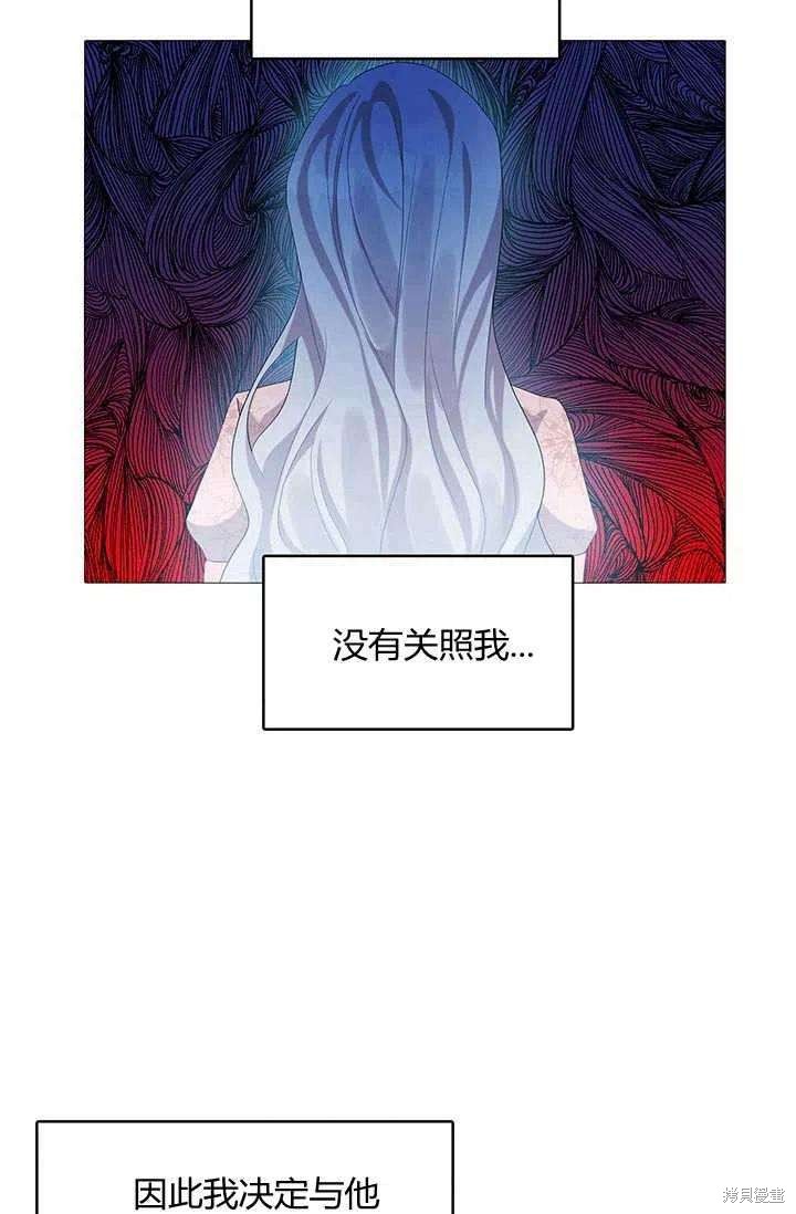 《我不会接受你的忏悔》第4话 第47页