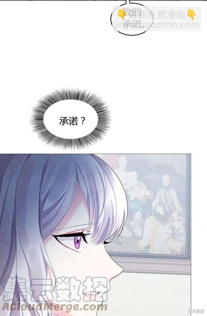 《我不会接受你的忏悔》第4话 第4页