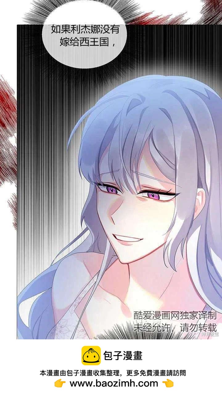 《我不会接受你的忏悔》第4话 第50页