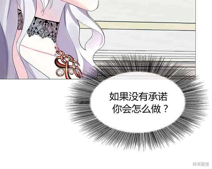 《我不会接受你的忏悔》第4话 第5页