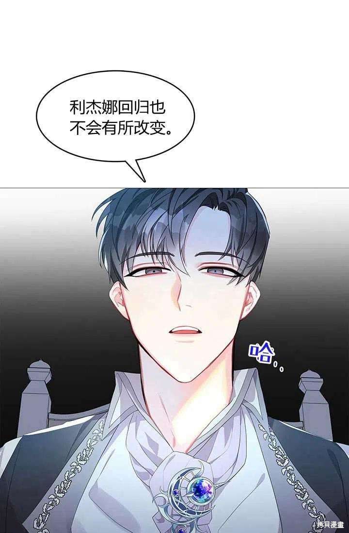 《我不会接受你的忏悔》第4话 第6页