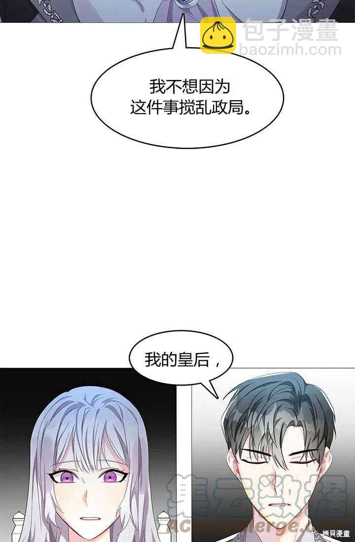 《我不会接受你的忏悔》第4话 第7页