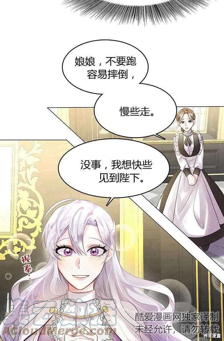 《我不会接受你的忏悔》第3话 第10页