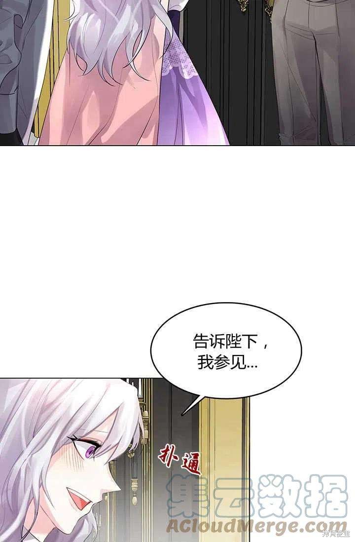 《我不会接受你的忏悔》第3话 第13页