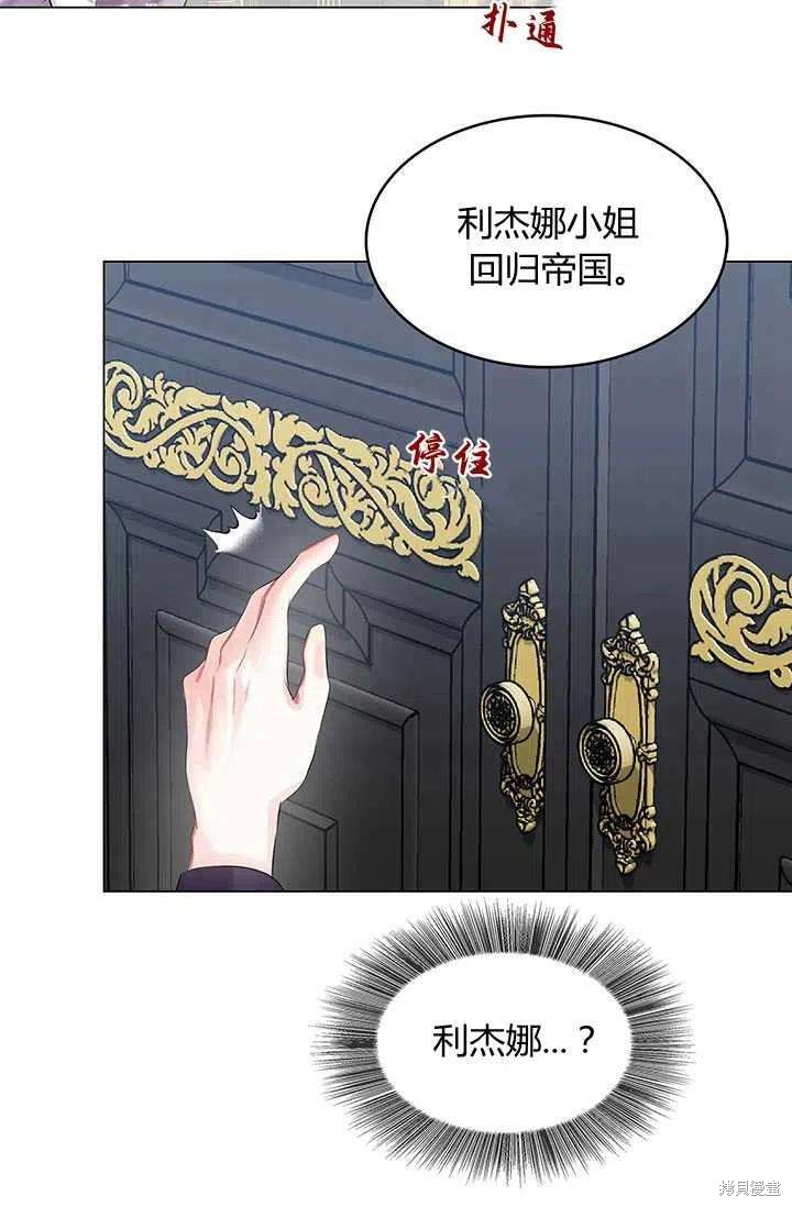 《我不会接受你的忏悔》第3话 第14页